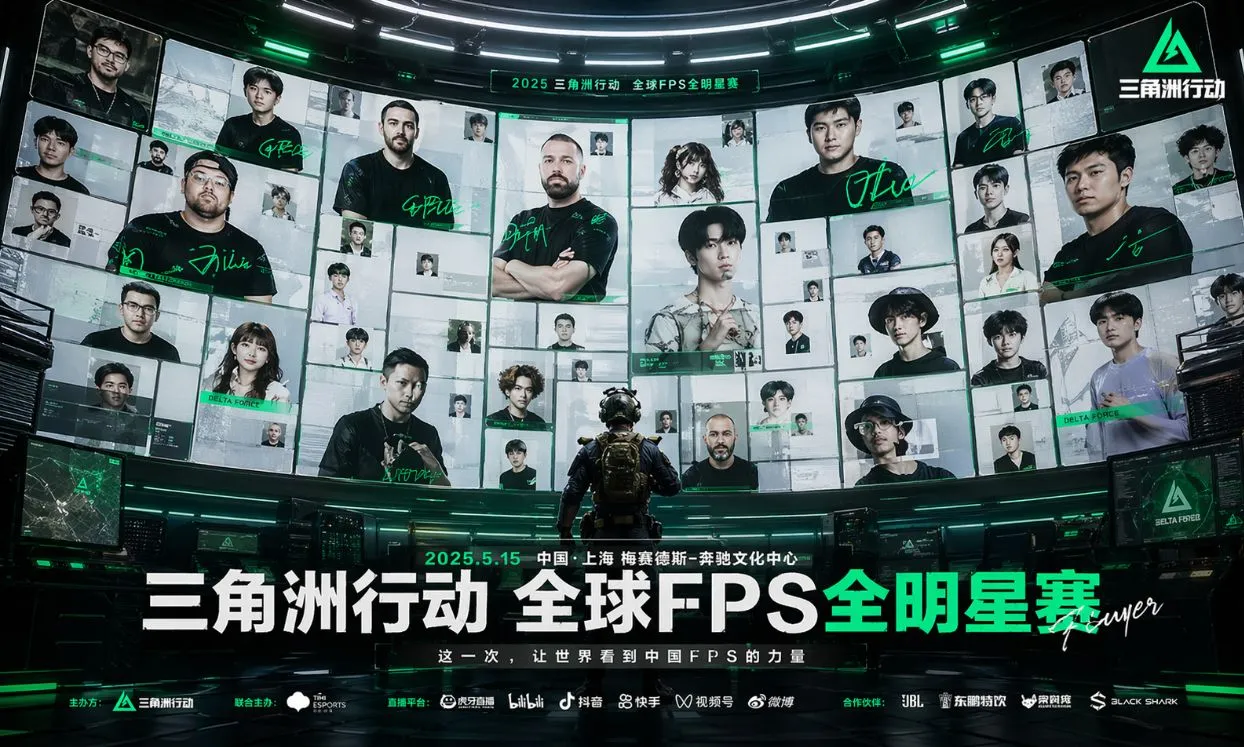 三角洲行动春季赛